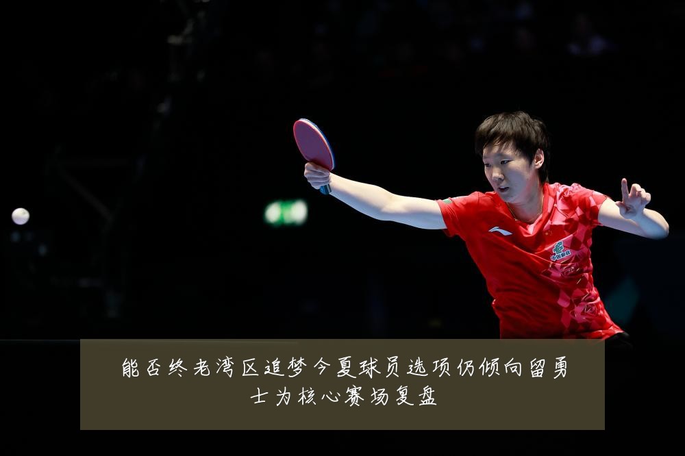 能否终老湾区追梦今夏球员选项仍倾向留勇士为核心赛场复盘